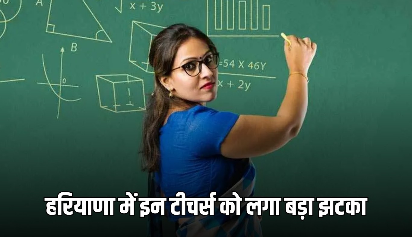 These teachers got a big shock in Haryana