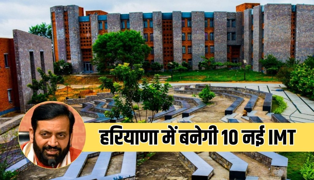 10 new IMTs to be built in Haryana