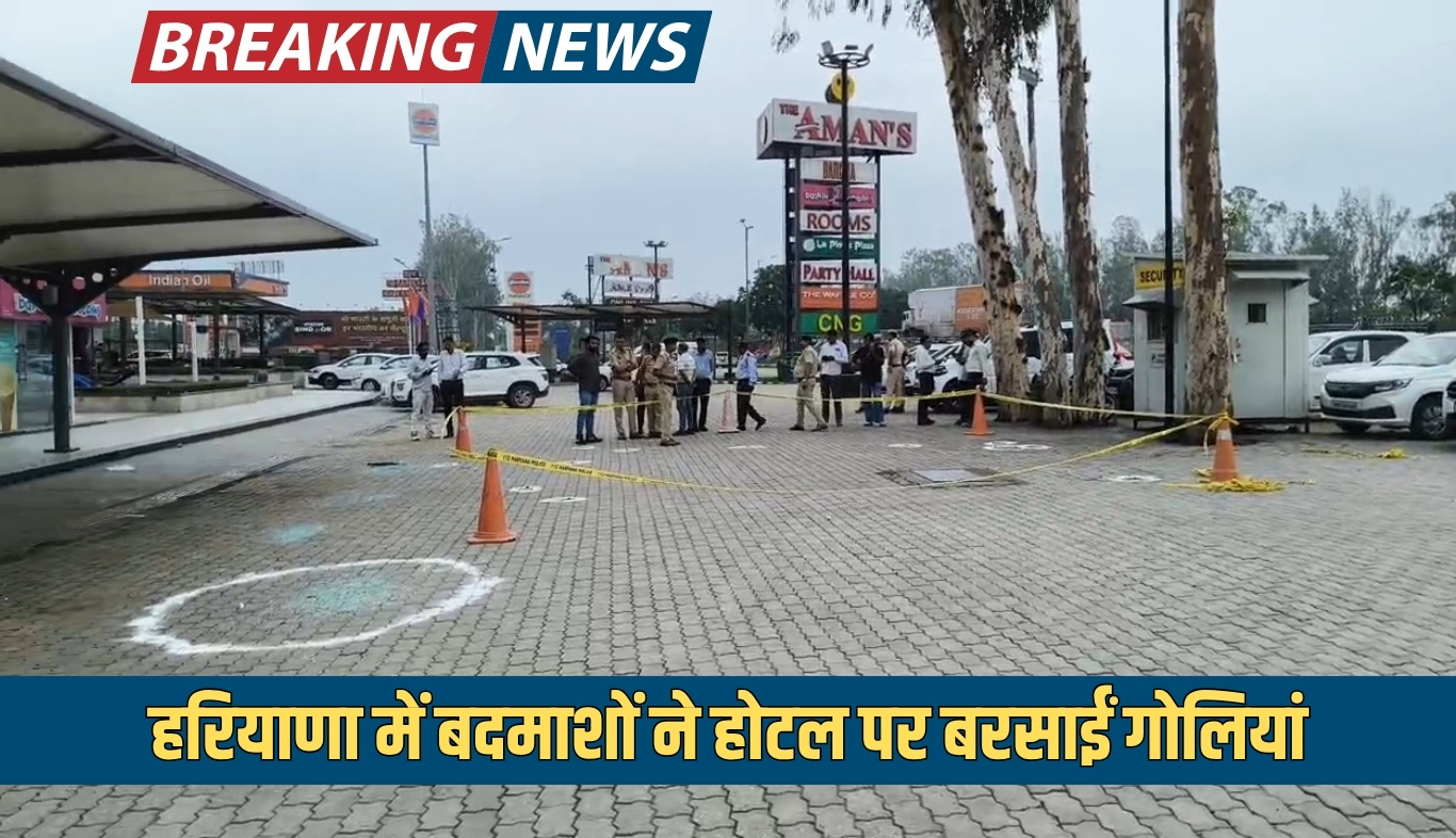Criminals fired bullets at a hotel in Haryana