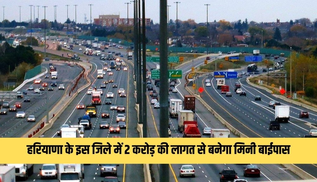 A mini bypass will be constructed in this district of Haryana at a cost of 2 crores