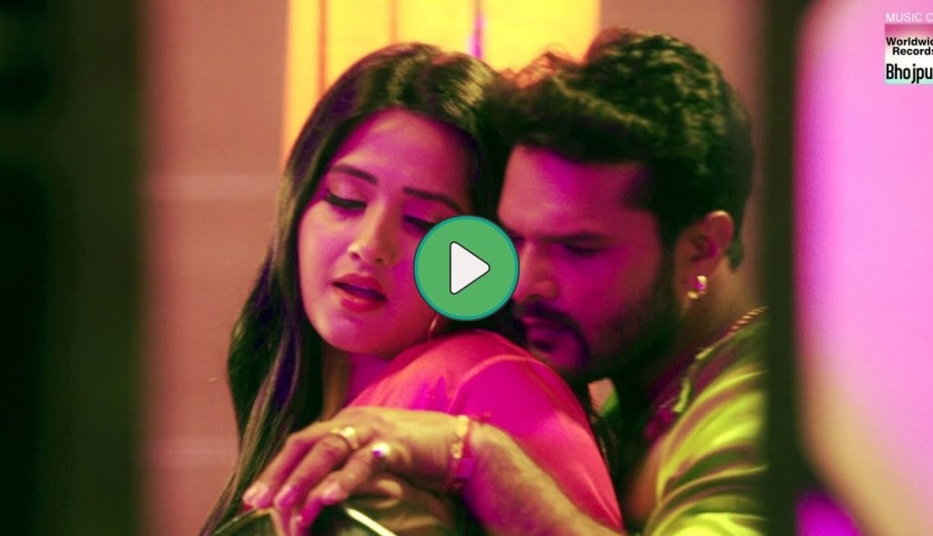 Superhit romantic song of Bhojpuri cinema