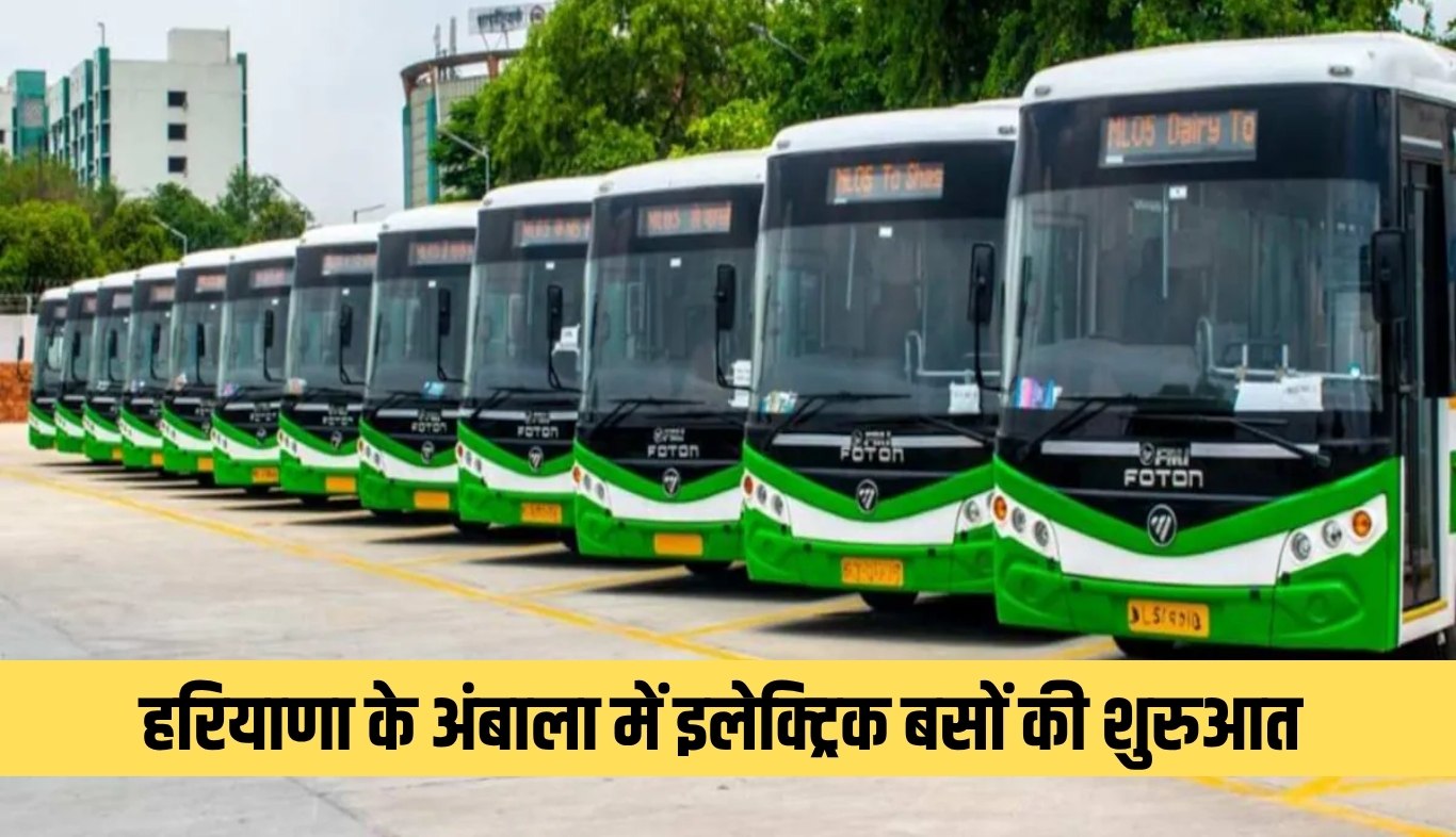 Electric buses launched in Ambala, Haryana