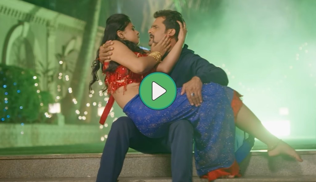 Bhojpuri song 'Kaam hoi chaar baje bhor me' becomes a new trend of romance