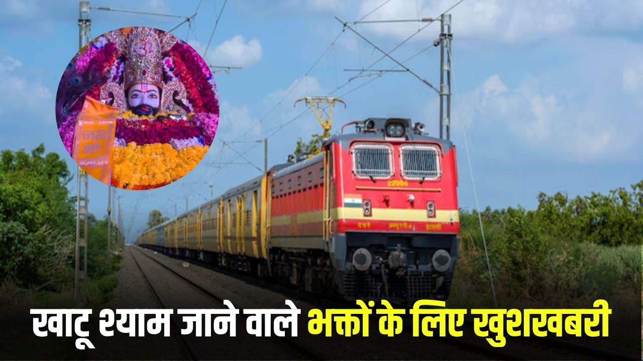 special train 2