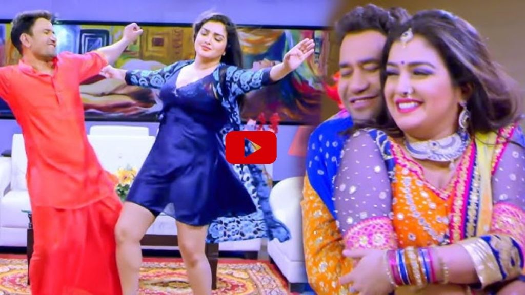 Bhojpuri Video: You will sweat watching the romance of Amrapali Dubey and Nirahua, the video is going viral