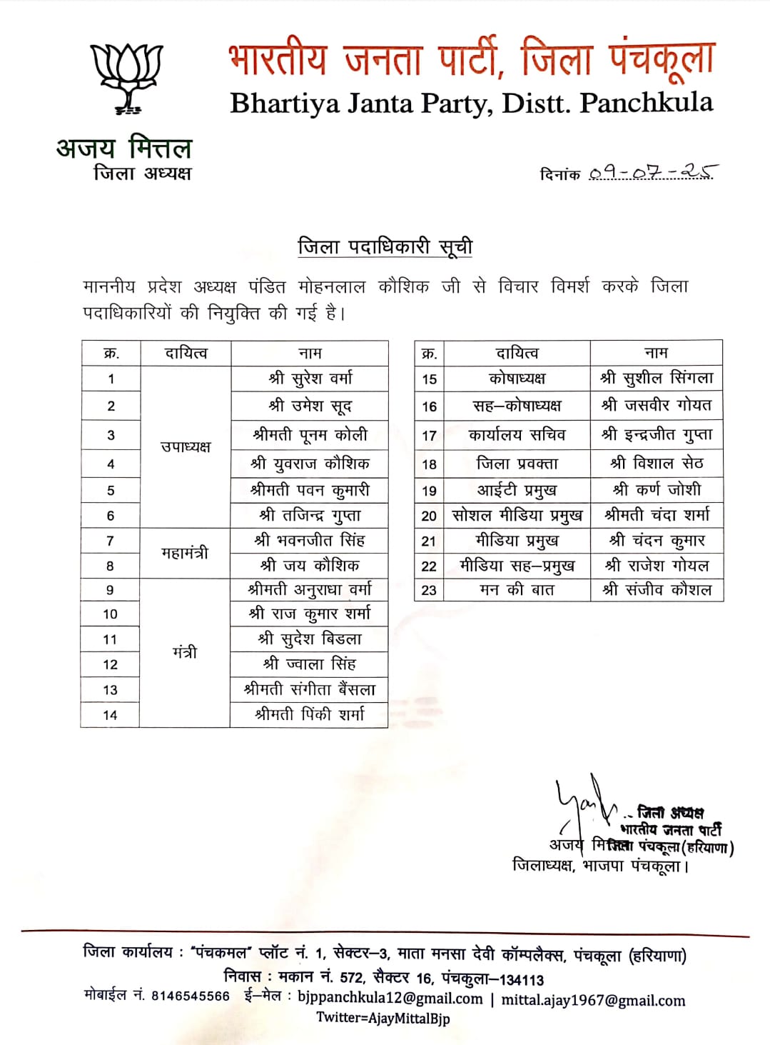 WhatsApp Image 2025 07 09 at 12.29.41 40c15ca4