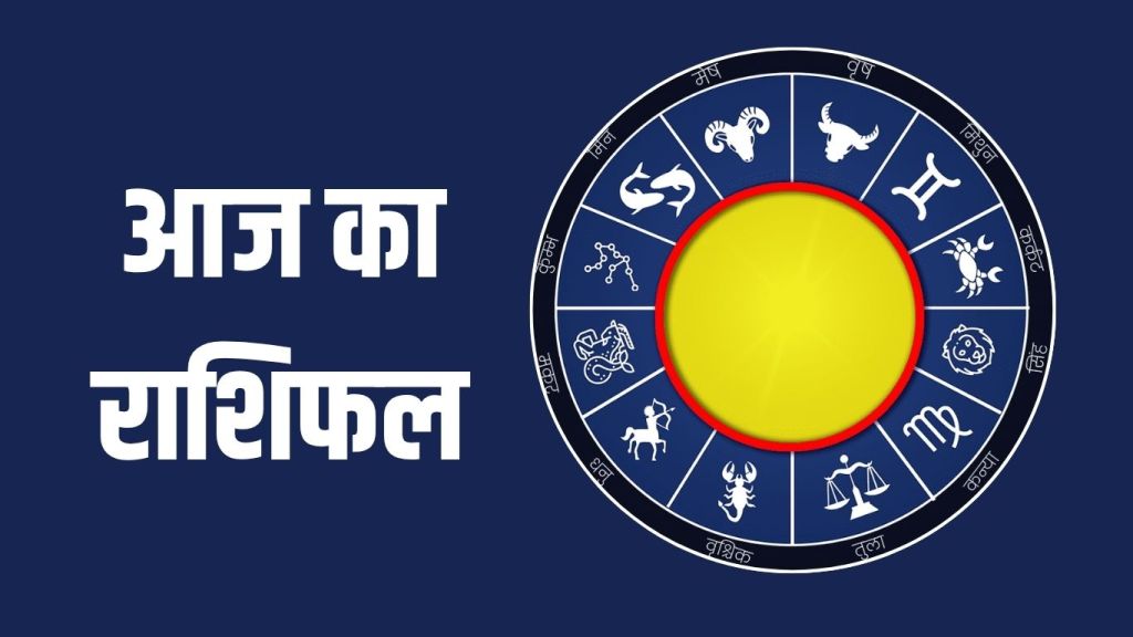 Today's horoscope 02 July 2025: Today these zodiac signs will get good news, know the horoscope from Aries to Pisces