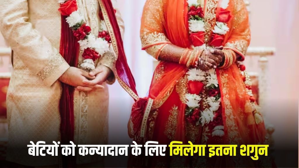 Haryana News: Haryana government's big decision, daughters will get this much shagun for kanyadaan