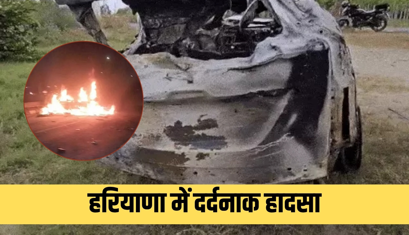 Tragic accident in Haryana