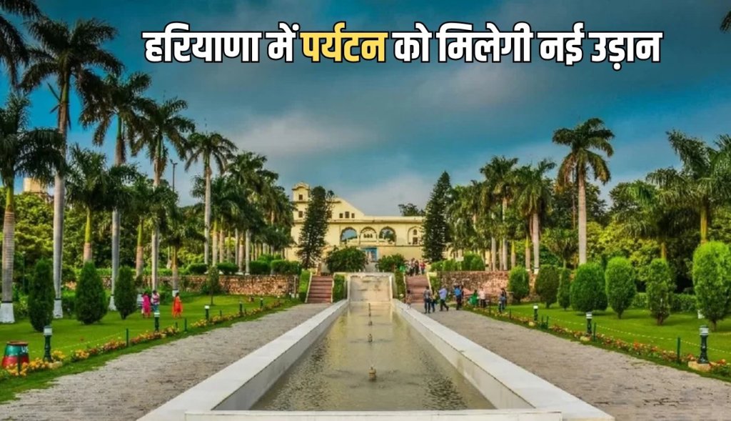 Tourism will get a new flight in Haryana