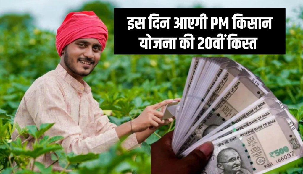 Good news for farmers