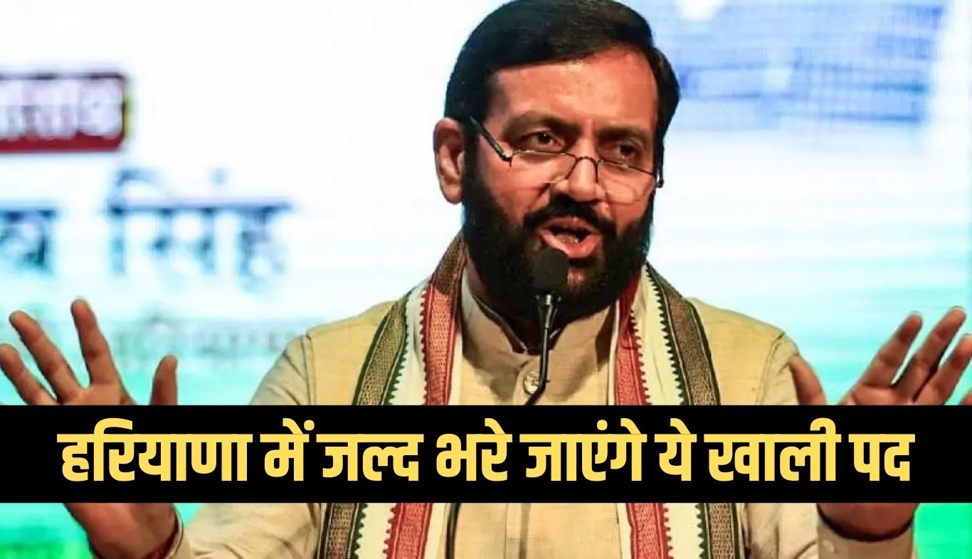 Haryana: हरियाणा में जल्द भरे जाएंगे ये खाली पद, सीएम के पास पहुंची फ़ाइल 5 These vacant posts will be filled soon in Haryana