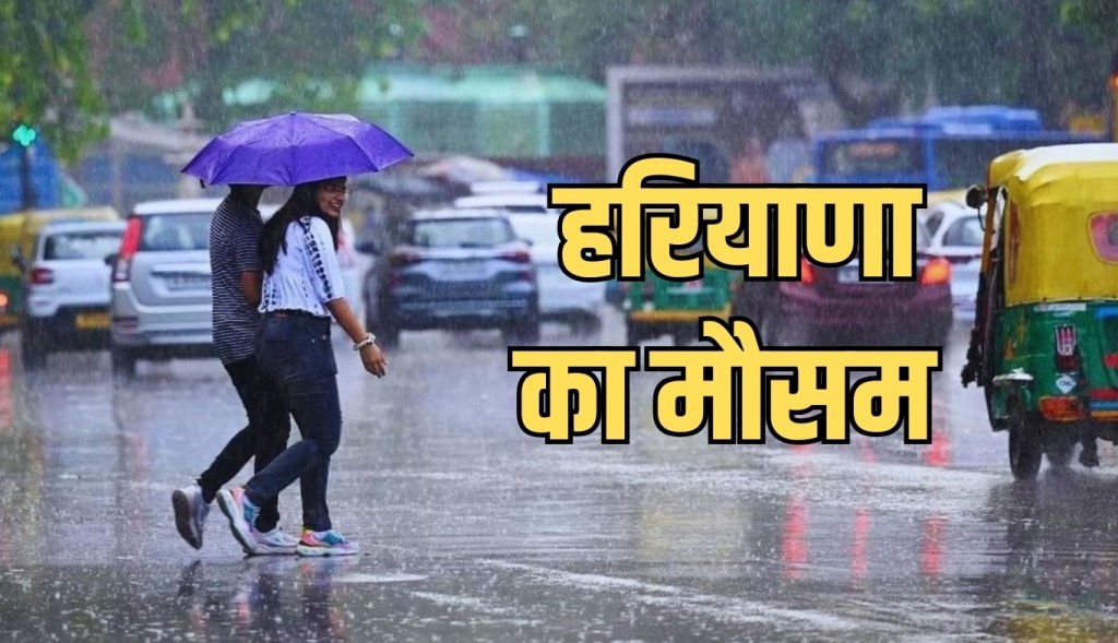 Where will it rain in Haryana today