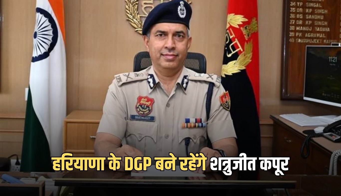Shatrujeet Kapoor will continue as DGP of Haryana