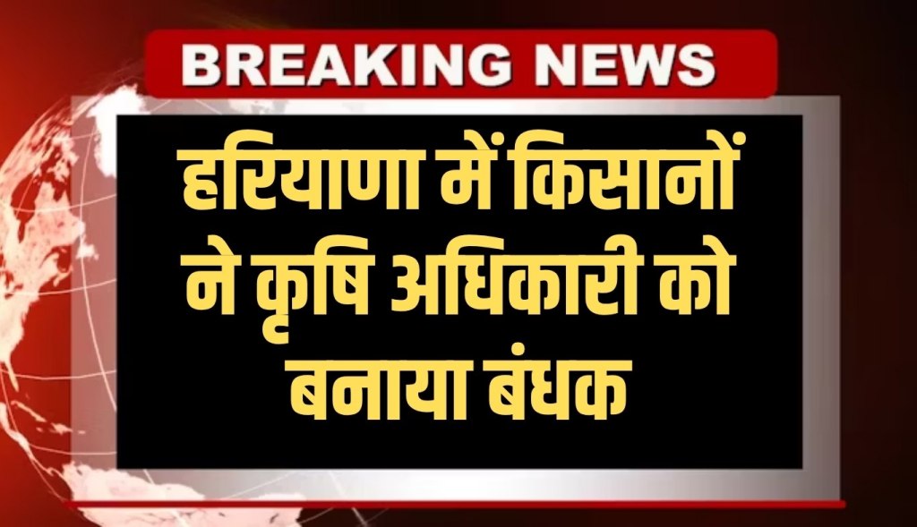 Farmers got angry due to non-availability of fertilizers in Haryana