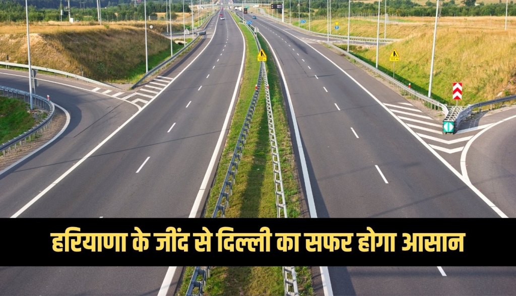 Traveling from Haryana's Jind to Delhi will be easy