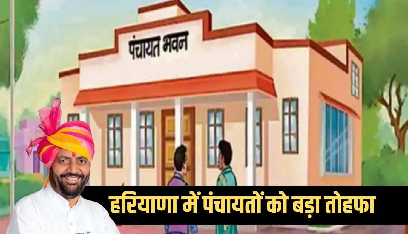 Big gift to Panchayats in Haryana