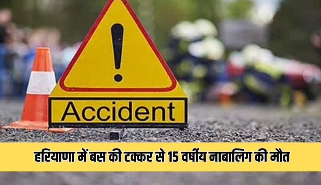 Tragic road accident in Haryana