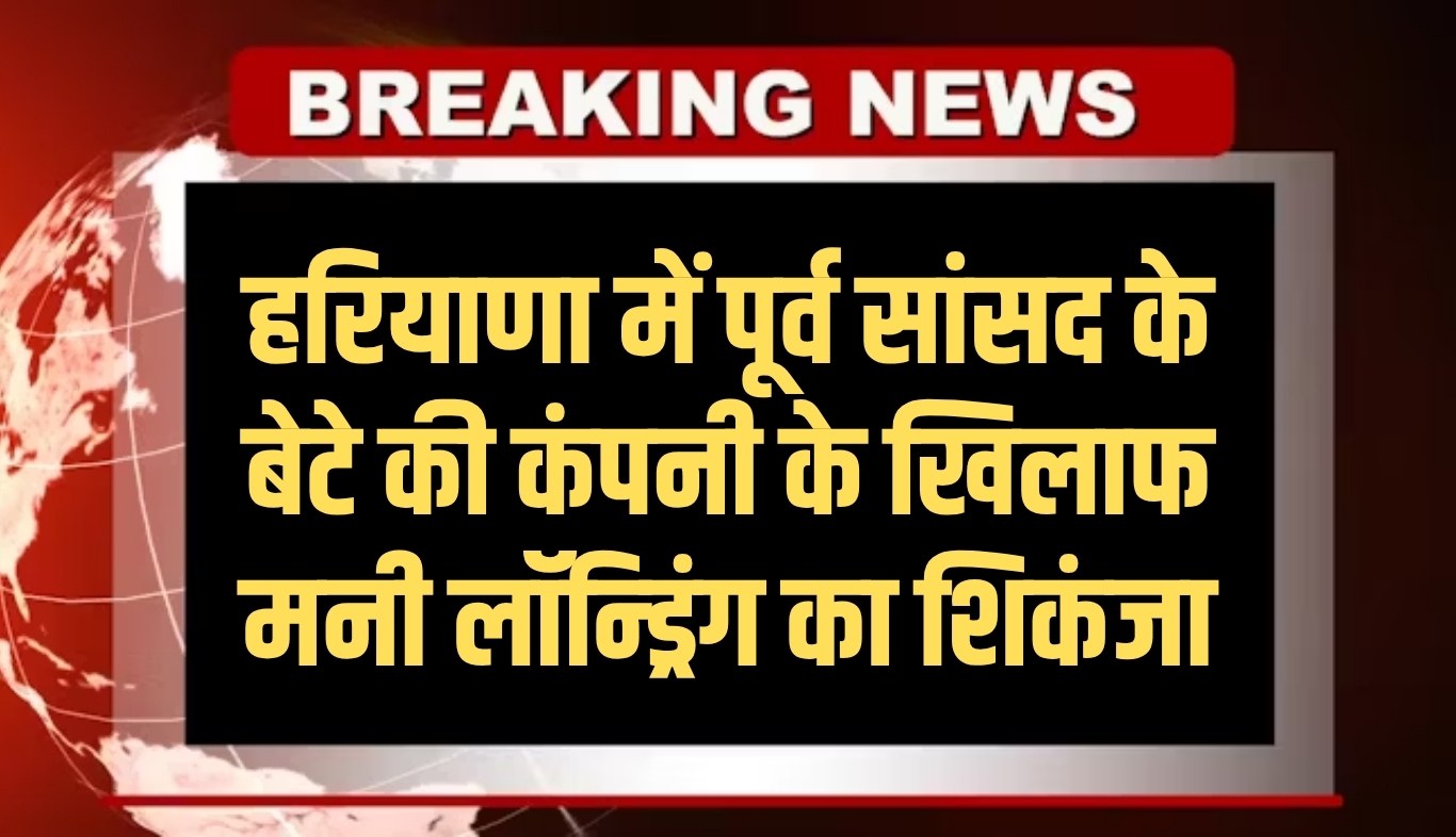 Big action of ED in Haryana