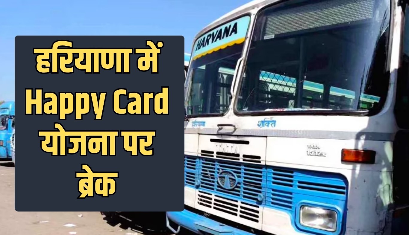 Break on Happy Card scheme in Haryana