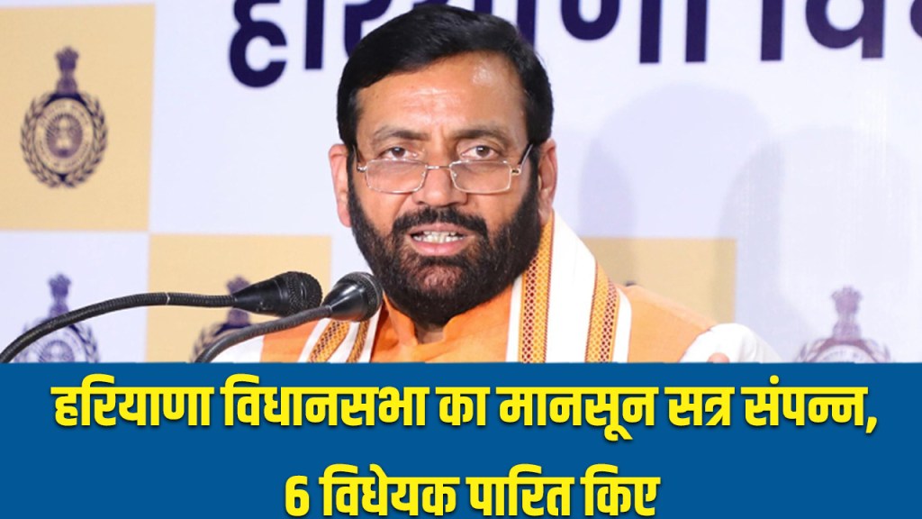 Haryana news