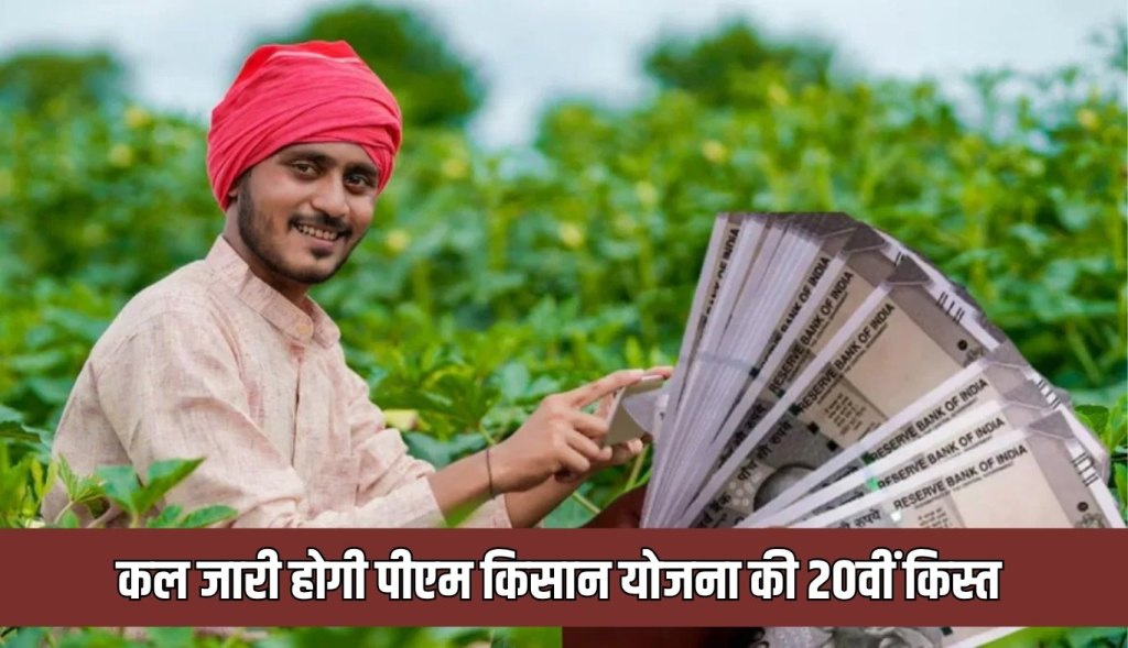 Good news for farmers