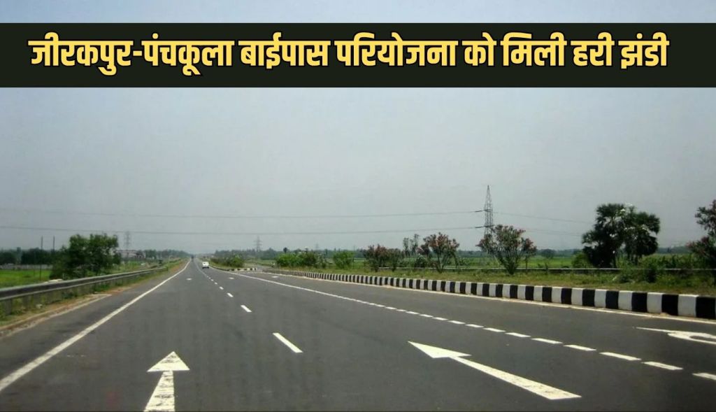 Zirakpur-Panchkula bypass project gets green signal