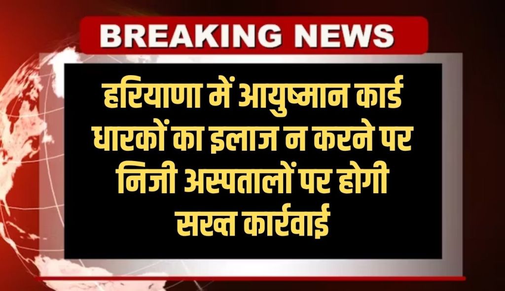 Haryana government's warning
