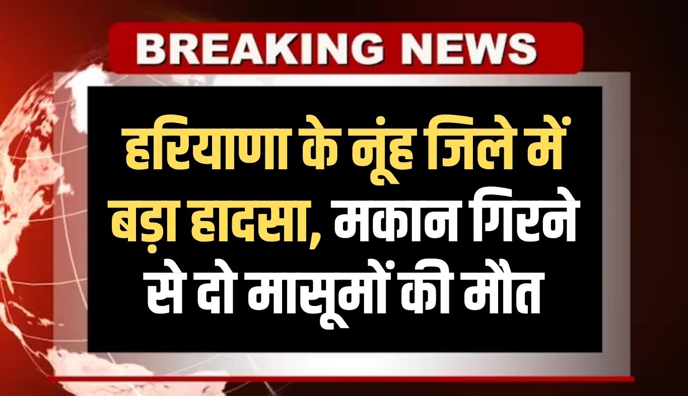 Major accident in Nuh district of Haryana