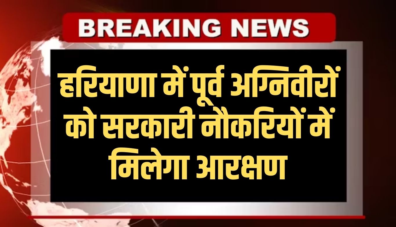 Big decision of Haryana government