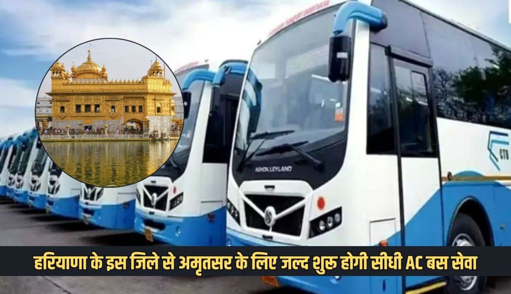Big initiative of Haryana Roadways