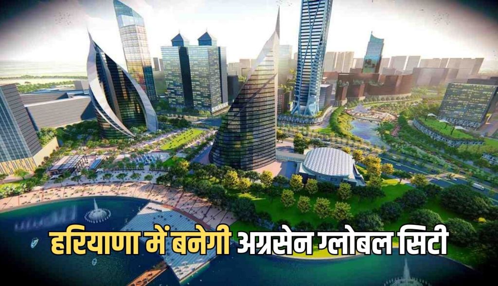'Agrasen Global City' to be built in Haryana