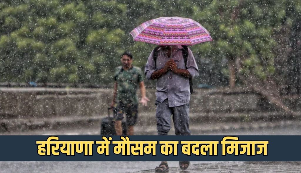 Change in weather in Haryana