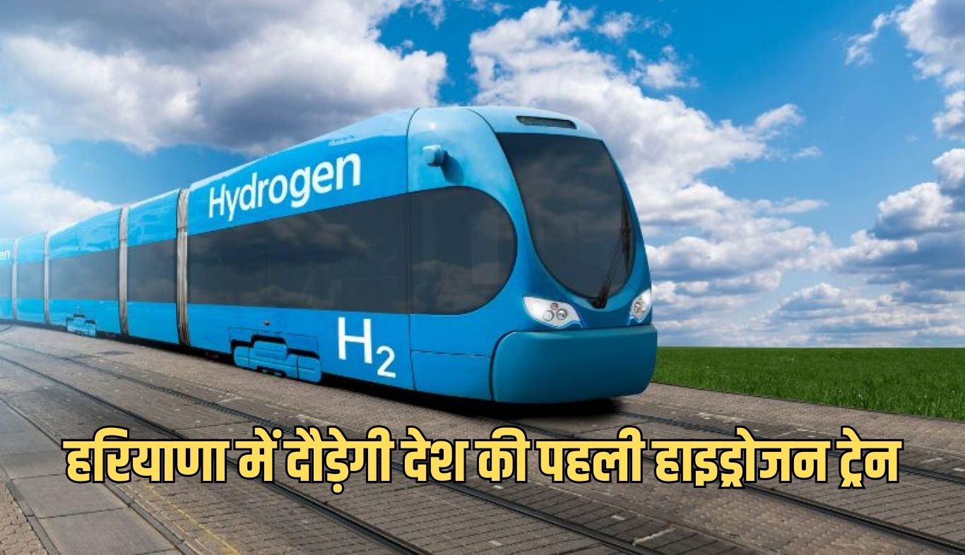 The country's first hydrogen train will run in Haryana