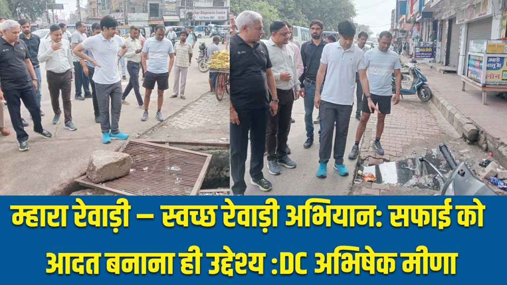 rewari news