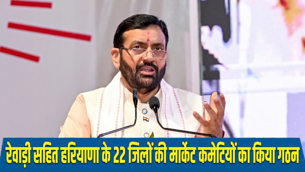 Market committees constituted in 22 districts of Haryana including Rewari