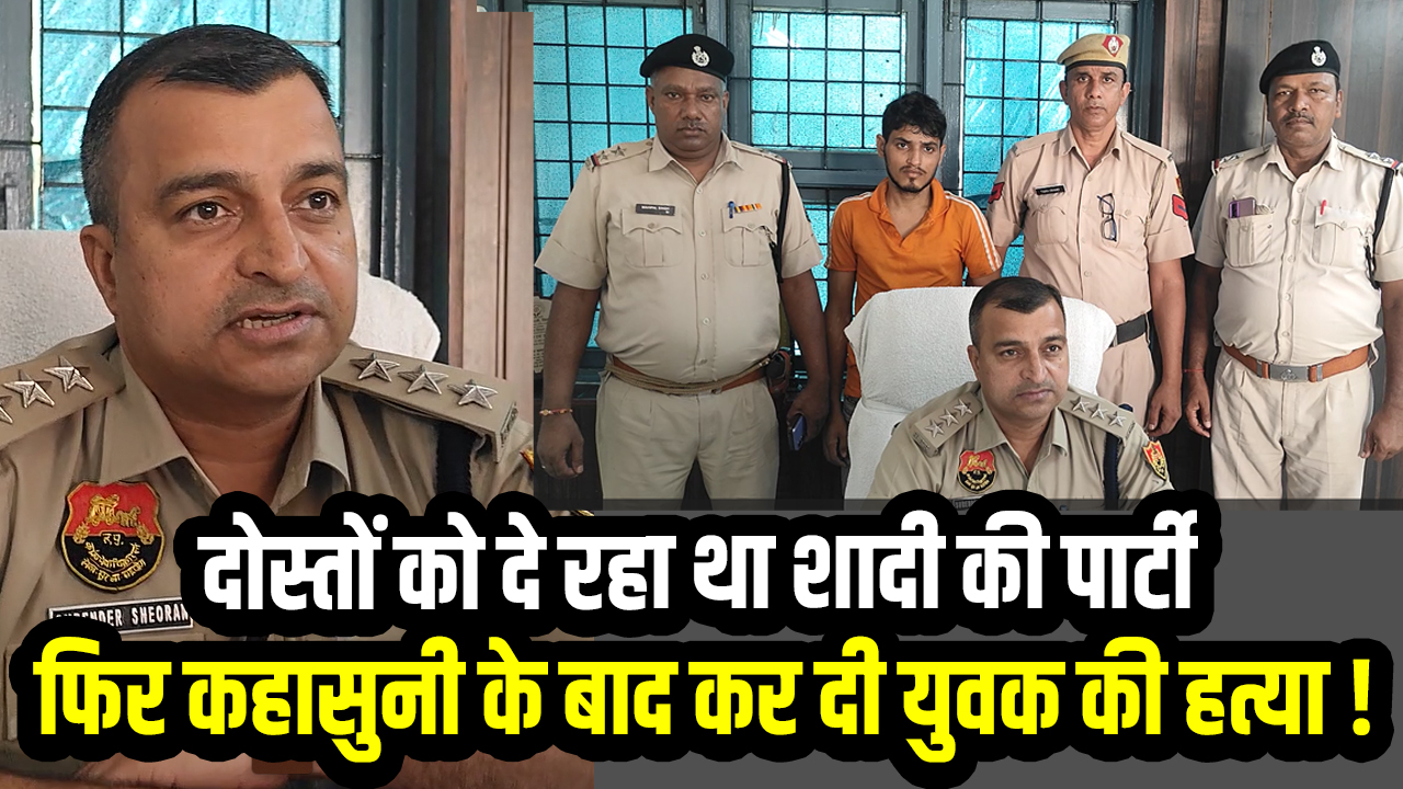 Rewari News: योगेश हत्या कांड में एक आरोपी गिरफ्तार,2 आरोपी अभी फरार 5 rewari One accused arrested in Yogesh murder case