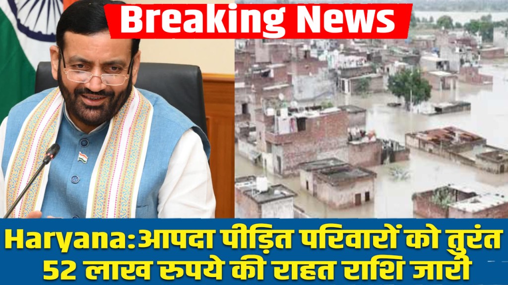 13 killed in house collapse due to rain in Haryana