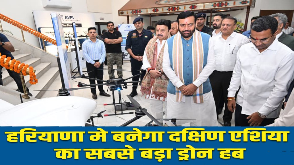 South Asia's largest drone hub will be built in Haryana
