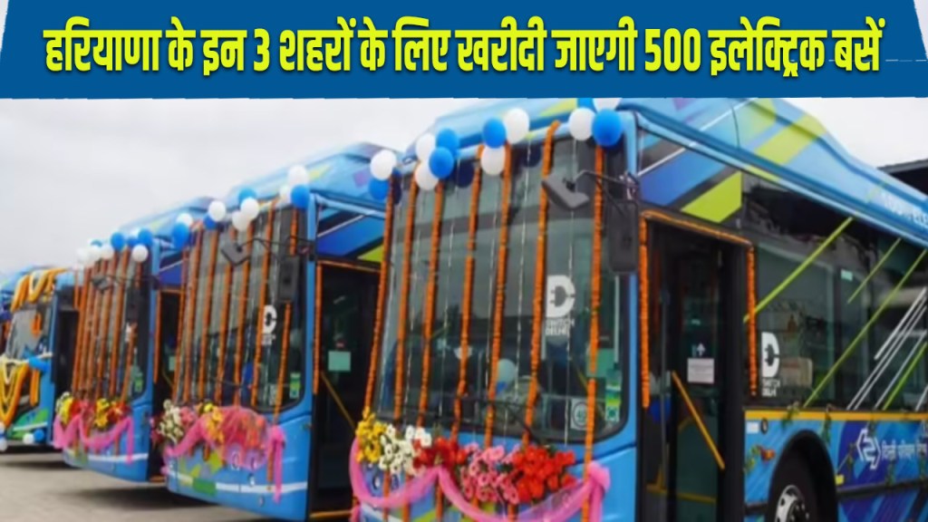 500 electric buses will be purchased for these 3 cities of Haryana