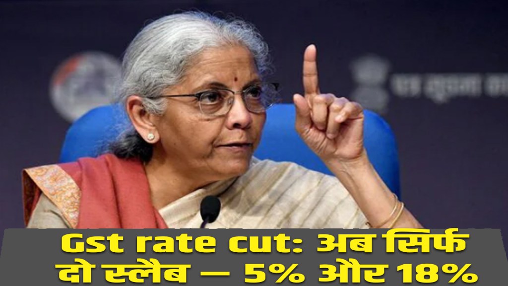 GST rates now have only two slabs – 5% and 18%