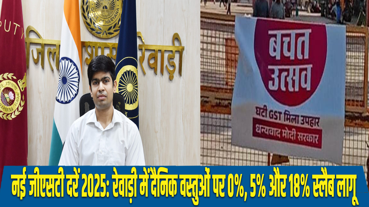 New GST rate applicable 