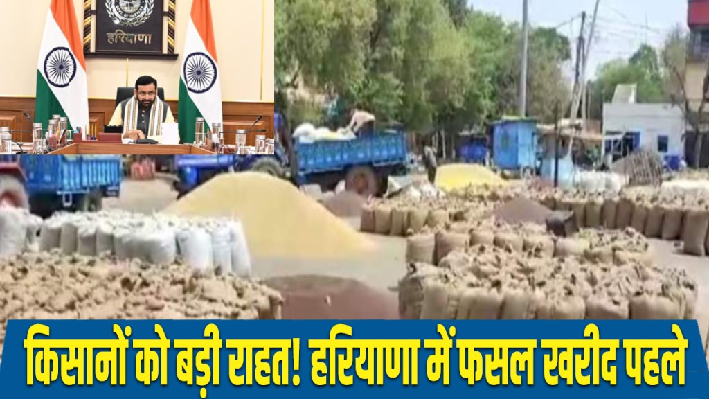 haryana: This time crop purchase will start before time