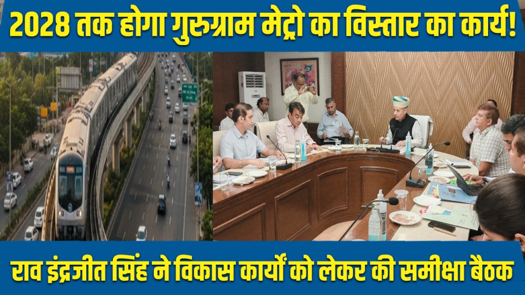 Gurugram Metro extension work to be completed by 2028