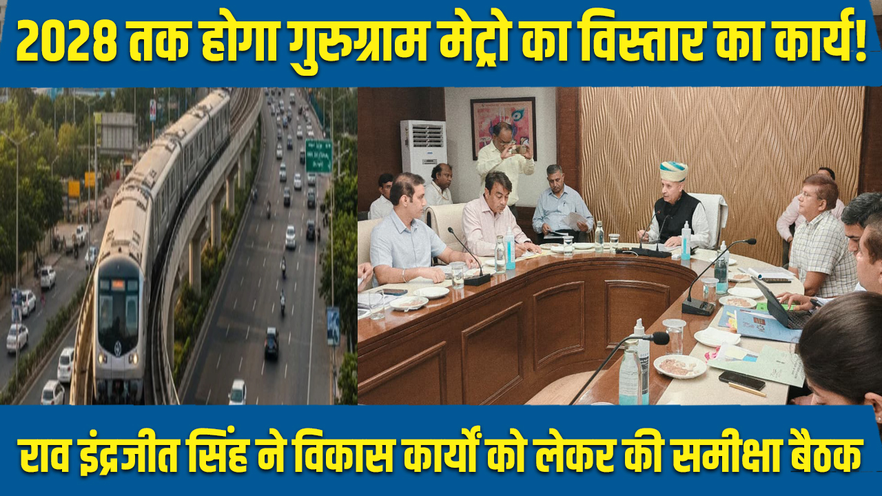 Gurugram Metro extension work to be completed by 2028