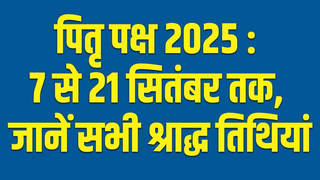 Pitru Paksha 2025: From September 7 to September 21