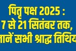 Pitru Paksha 2025: From September 7 to September 21