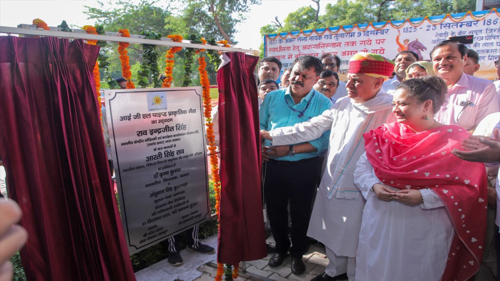 Rewari: Union Minister inaugurated PNG supply in Rampura village