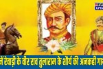 The untold story of the bravery of Rewari's brave Rao Tularam