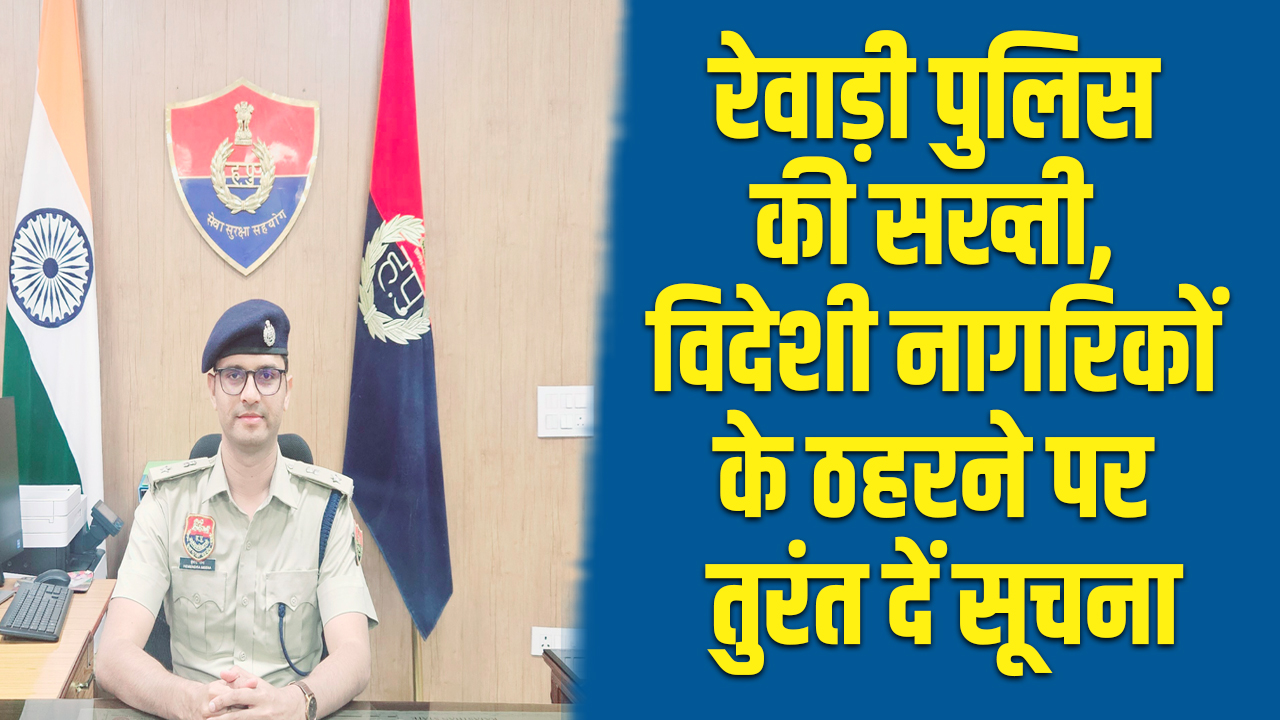 Attention: Provide information immediately on the stay of foreign nationals
